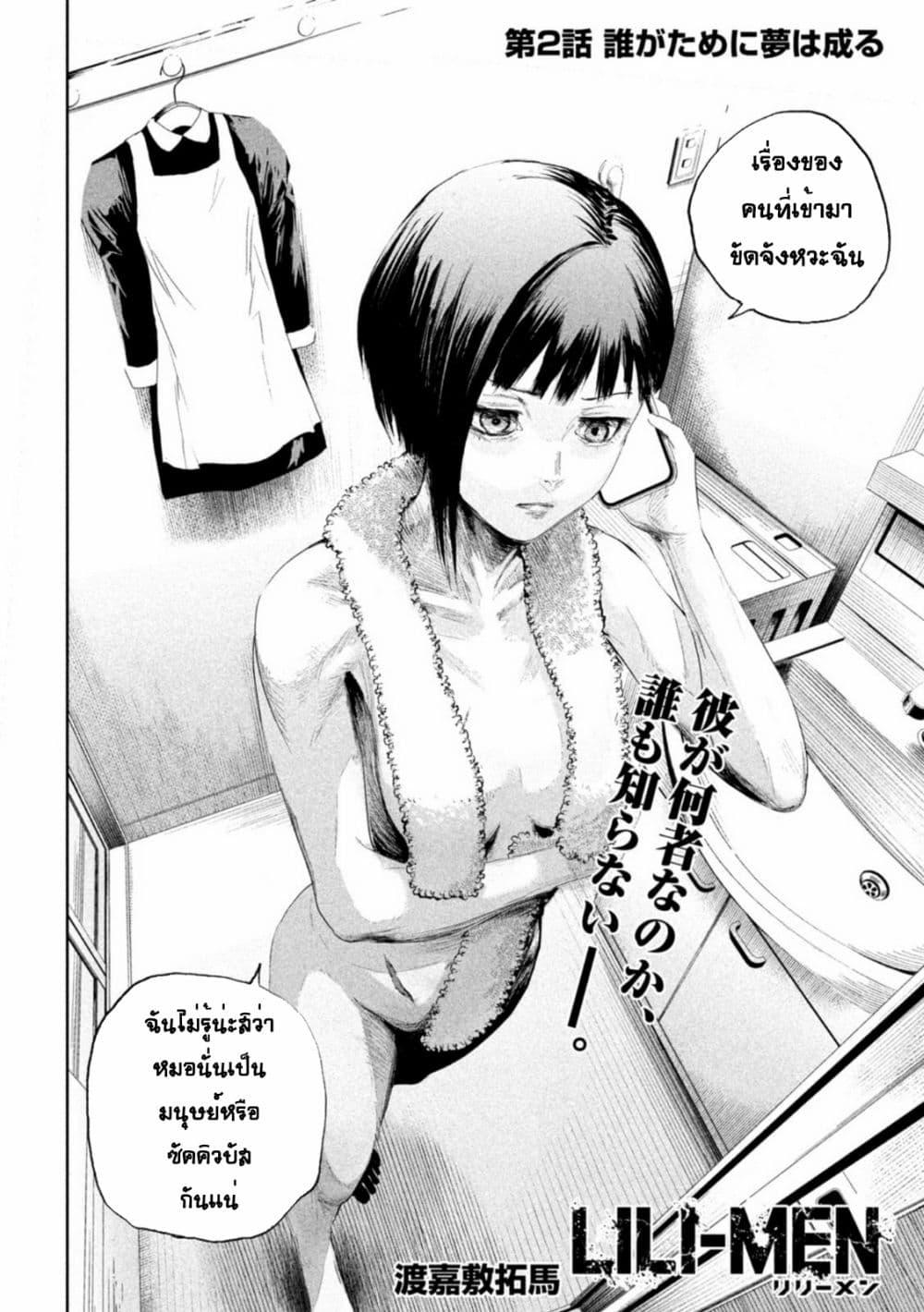 Manga-lc-com อ่านมังงะ อ่านการ์ตูน ออนไลน์ ฟรี Lili-Men ตอนที่ 1 2 3 4 5 6 7 8 9 10 11 12 13 14 ฟรี ไม่มีโฆษณา Manga-lc - อ่าน มังงะ อ่าน การ์ตูน ออนไลน์ อ่านมังงะ ฟรี