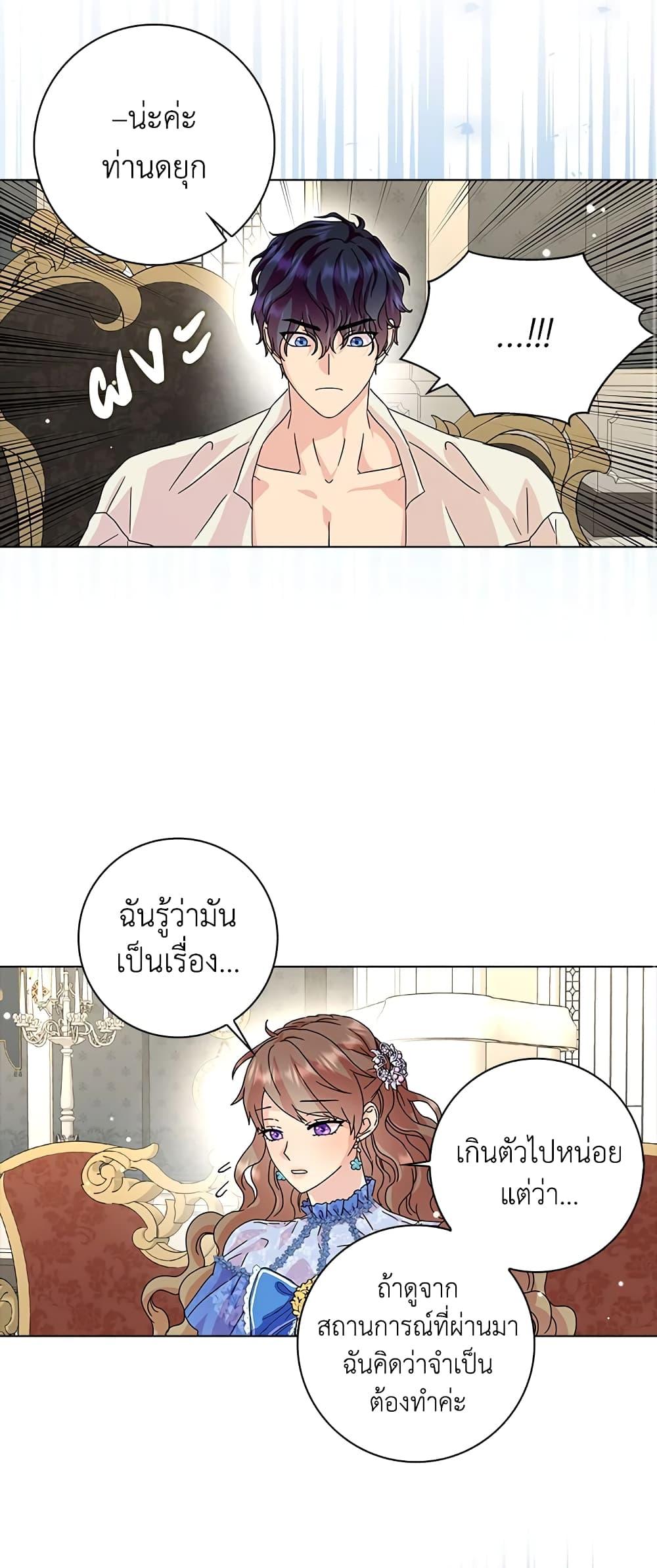Manga-lc-com อ่านมังงะ อ่านการ์ตูน ออนไลน์ ฟรี When I Quit Being A Wicked Mother-in-law, Everyone Became Obsessed With Me ตอนที่ 1 2 3 4 5 6 7 8 9 10 11 12 13 14 ฟรี ไม่มีโฆษณา Manga-lc - อ่าน มังงะ อ่าน การ์ตูน ออนไลน์ อ่านมังงะ ฟรี