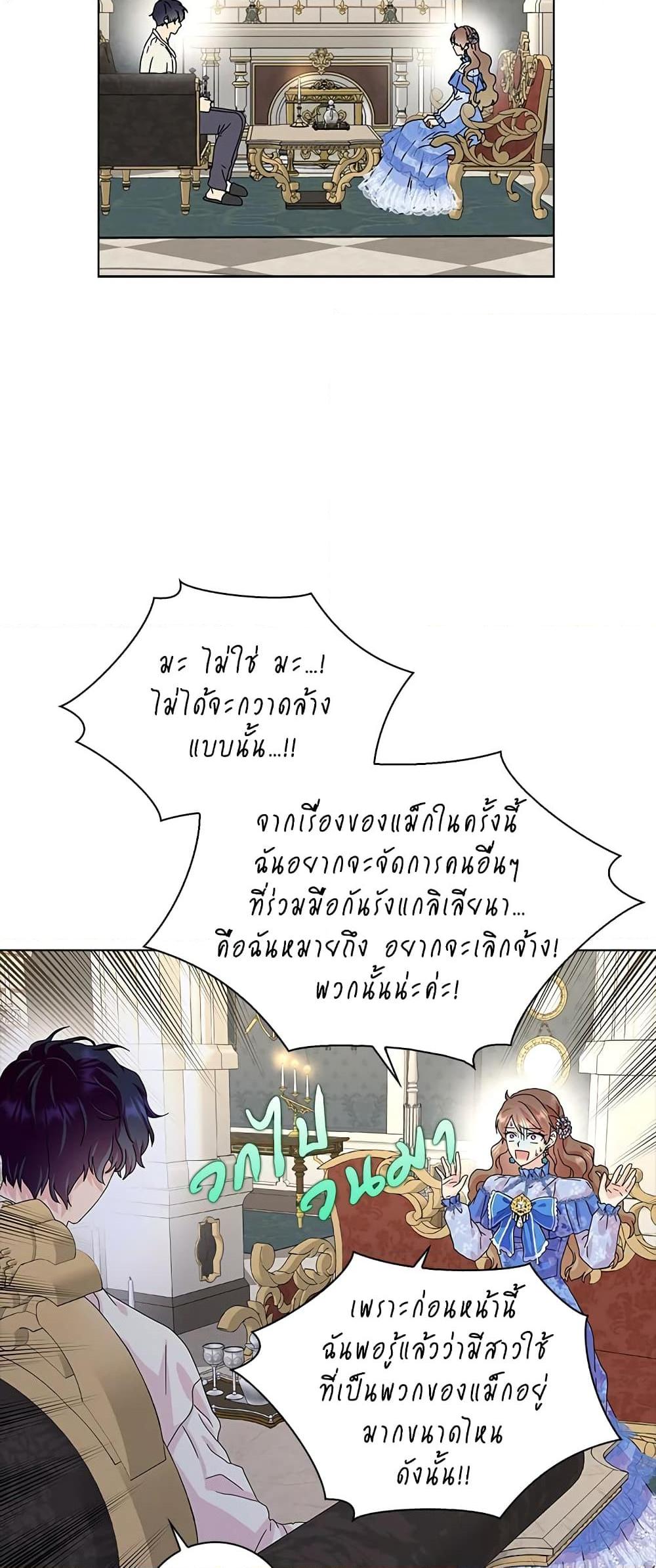 Manga-lc-com อ่านมังงะ อ่านการ์ตูน ออนไลน์ ฟรี When I Quit Being A Wicked Mother-in-law, Everyone Became Obsessed With Me ตอนที่ 1 2 3 4 5 6 7 8 9 10 11 12 13 14 ฟรี ไม่มีโฆษณา Manga-lc - อ่าน มังงะ อ่าน การ์ตูน ออนไลน์ อ่านมังงะ ฟรี