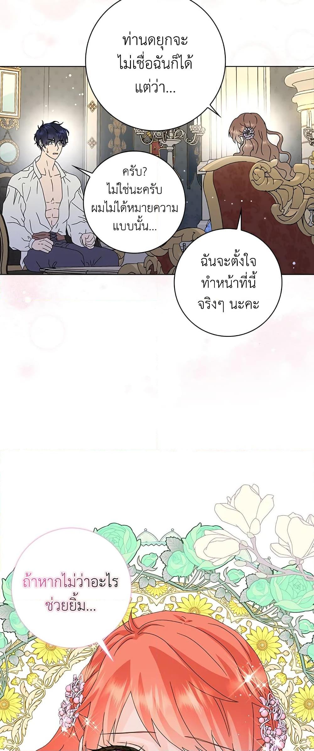 Manga-lc-com อ่านมังงะ อ่านการ์ตูน ออนไลน์ ฟรี When I Quit Being A Wicked Mother-in-law, Everyone Became Obsessed With Me ตอนที่ 1 2 3 4 5 6 7 8 9 10 11 12 13 14 ฟรี ไม่มีโฆษณา Manga-lc - อ่าน มังงะ อ่าน การ์ตูน ออนไลน์ อ่านมังงะ ฟรี