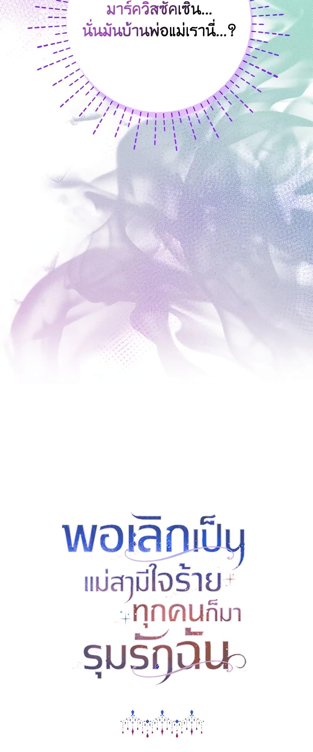 Manga-lc-com อ่านมังงะ อ่านการ์ตูน ออนไลน์ ฟรี When I Quit Being A Wicked Mother-in-law, Everyone Became Obsessed With Me ตอนที่ 1 2 3 4 5 6 7 8 9 10 11 12 13 14 ฟรี ไม่มีโฆษณา Manga-lc - อ่าน มังงะ อ่าน การ์ตูน ออนไลน์ อ่านมังงะ ฟรี