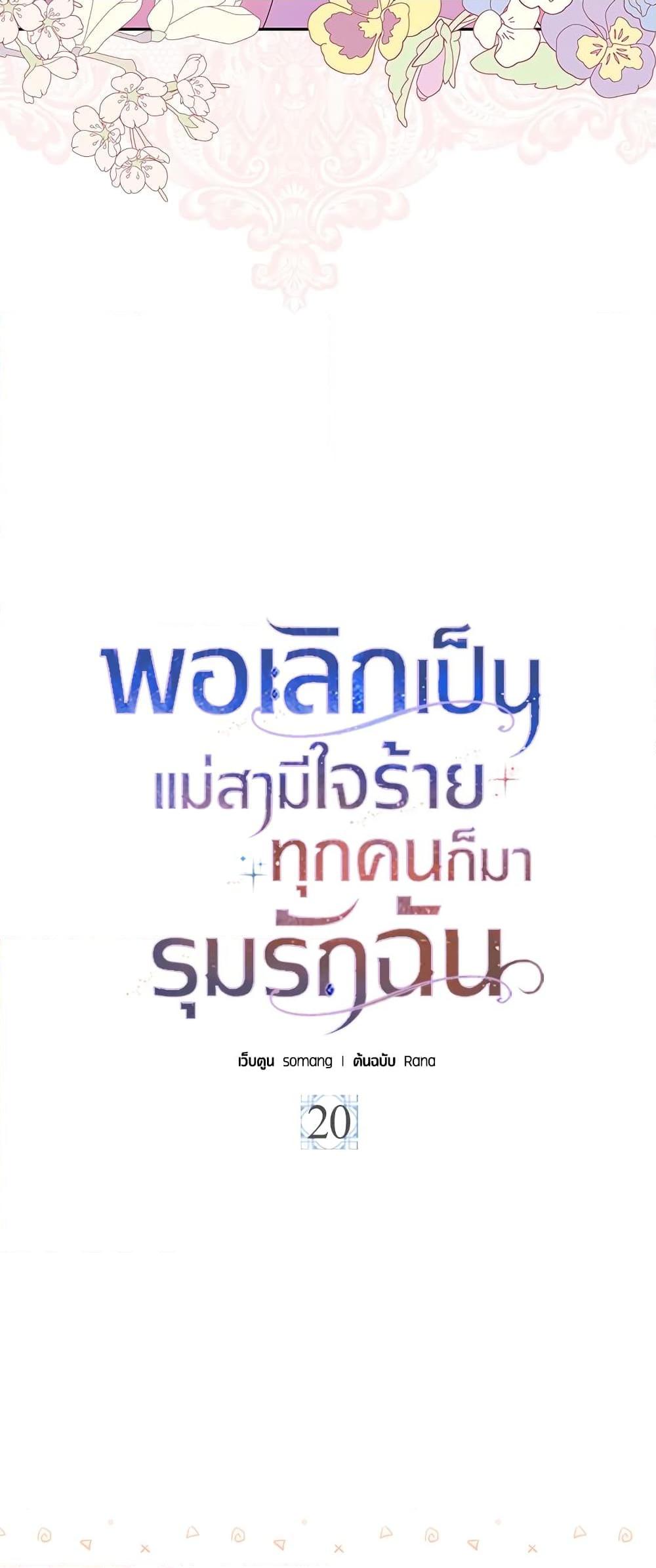 Manga-lc-com อ่านมังงะ อ่านการ์ตูน ออนไลน์ ฟรี When I Quit Being A Wicked Mother-in-law, Everyone Became Obsessed With Me ตอนที่ 1 2 3 4 5 6 7 8 9 10 11 12 13 14 ฟรี ไม่มีโฆษณา Manga-lc - อ่าน มังงะ อ่าน การ์ตูน ออนไลน์ อ่านมังงะ ฟรี
