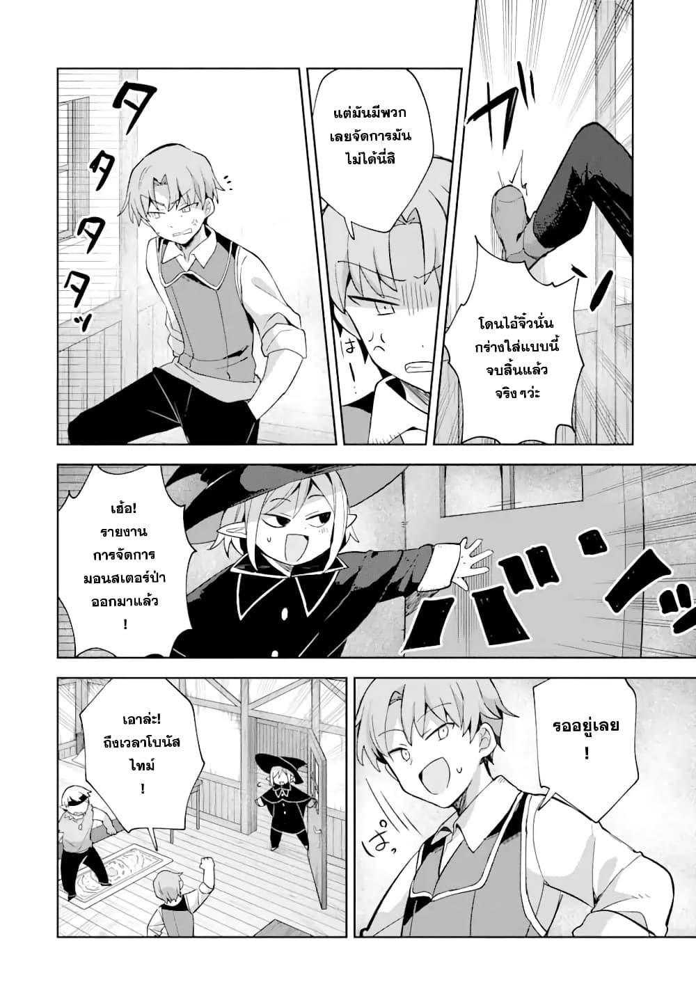 Manga-lc-com อ่านมังงะ อ่านการ์ตูน ออนไลน์ ฟรี 「Mou…. Hatarakitakunaindesu」Boukensha Nanka Yamete yaru. Imasara, Taiguu wo Kaerukara to Onegai sarete mo Okotowaridesu. Boku wa Zettai Hatarakimasen ตอนที่ 1 2 3 4 5 6 7 8 9 10 11 12 13 14 ฟรี ไม่มีโฆษณา Manga-lc - อ่าน มังงะ อ่าน การ์ตูน ออนไลน์ อ่านมังงะ ฟรี