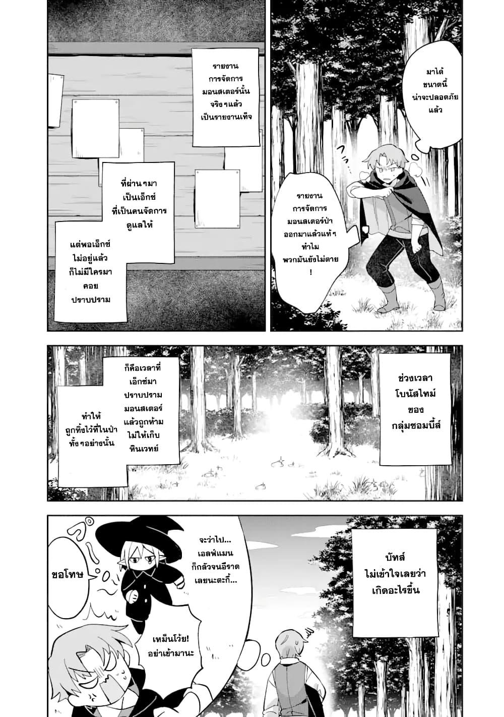 Manga-lc-com อ่านมังงะ อ่านการ์ตูน ออนไลน์ ฟรี 「Mou…. Hatarakitakunaindesu」Boukensha Nanka Yamete yaru. Imasara, Taiguu wo Kaerukara to Onegai sarete mo Okotowaridesu. Boku wa Zettai Hatarakimasen ตอนที่ 1 2 3 4 5 6 7 8 9 10 11 12 13 14 ฟรี ไม่มีโฆษณา Manga-lc - อ่าน มังงะ อ่าน การ์ตูน ออนไลน์ อ่านมังงะ ฟรี