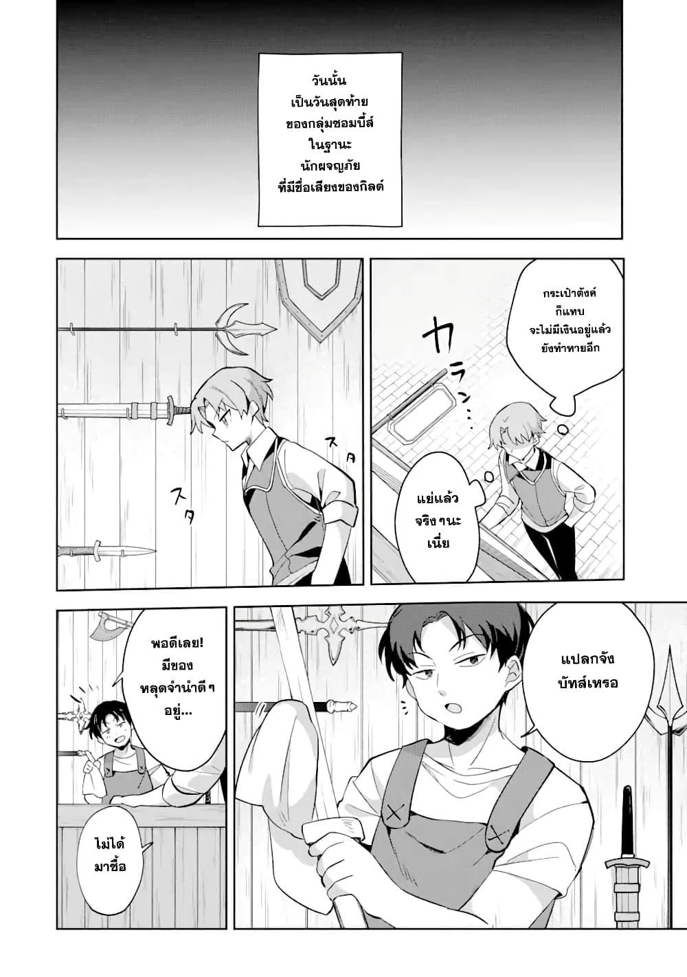 Manga-lc-com อ่านมังงะ อ่านการ์ตูน ออนไลน์ ฟรี 「Mou…. Hatarakitakunaindesu」Boukensha Nanka Yamete yaru. Imasara, Taiguu wo Kaerukara to Onegai sarete mo Okotowaridesu. Boku wa Zettai Hatarakimasen ตอนที่ 1 2 3 4 5 6 7 8 9 10 11 12 13 14 ฟรี ไม่มีโฆษณา Manga-lc - อ่าน มังงะ อ่าน การ์ตูน ออนไลน์ อ่านมังงะ ฟรี