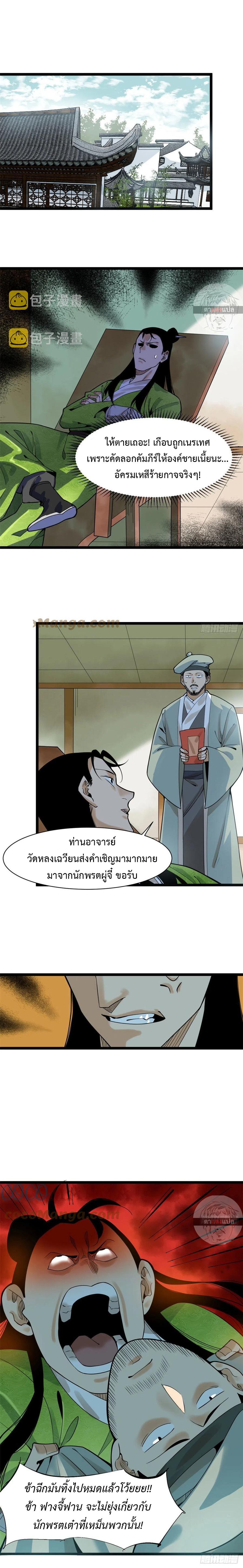 Manga-lc-com อ่านมังงะ อ่านการ์ตูน ออนไลน์ ฟรี Ming Dynasty’s Prodigal Son ตอนที่ 1 2 3 4 5 6 7 8 9 10 11 12 13 14 ฟรี ไม่มีโฆษณา Manga-lc - อ่าน มังงะ อ่าน การ์ตูน ออนไลน์ อ่านมังงะ ฟรี