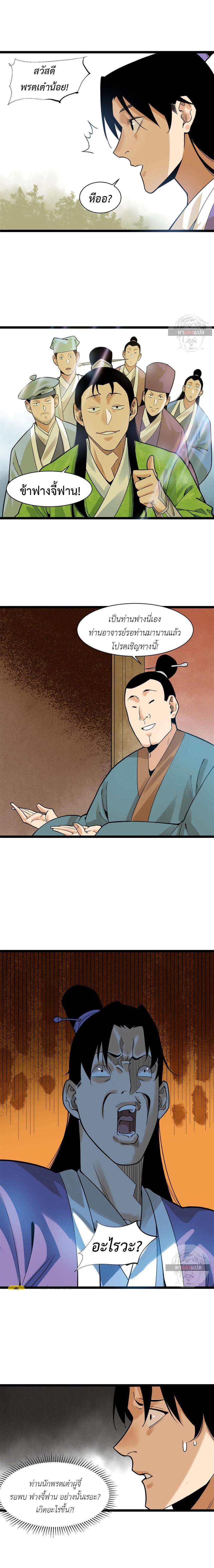 Manga-lc-com อ่านมังงะ อ่านการ์ตูน ออนไลน์ ฟรี Ming Dynasty’s Prodigal Son ตอนที่ 1 2 3 4 5 6 7 8 9 10 11 12 13 14 ฟรี ไม่มีโฆษณา Manga-lc - อ่าน มังงะ อ่าน การ์ตูน ออนไลน์ อ่านมังงะ ฟรี