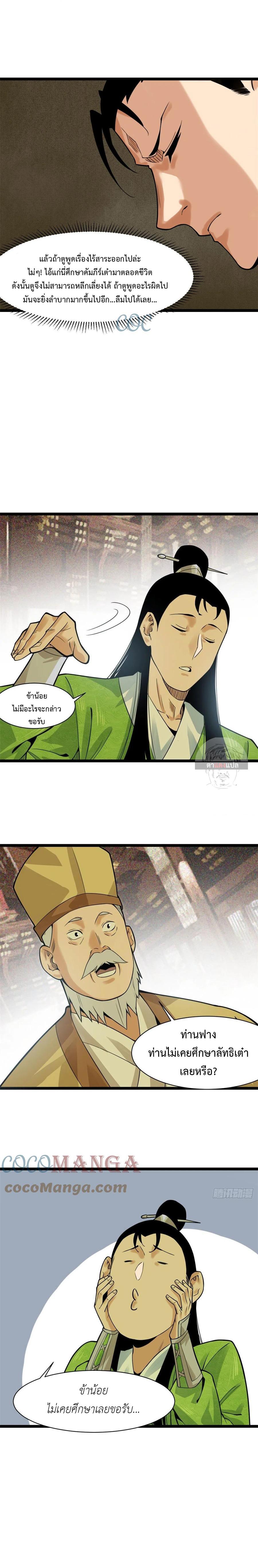 Manga-lc-com อ่านมังงะ อ่านการ์ตูน ออนไลน์ ฟรี Ming Dynasty’s Prodigal Son ตอนที่ 1 2 3 4 5 6 7 8 9 10 11 12 13 14 ฟรี ไม่มีโฆษณา Manga-lc - อ่าน มังงะ อ่าน การ์ตูน ออนไลน์ อ่านมังงะ ฟรี
