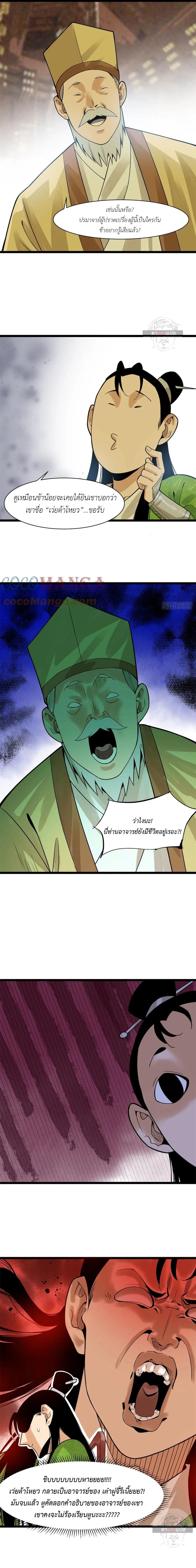 Manga-lc-com อ่านมังงะ อ่านการ์ตูน ออนไลน์ ฟรี Ming Dynasty’s Prodigal Son ตอนที่ 1 2 3 4 5 6 7 8 9 10 11 12 13 14 ฟรี ไม่มีโฆษณา Manga-lc - อ่าน มังงะ อ่าน การ์ตูน ออนไลน์ อ่านมังงะ ฟรี