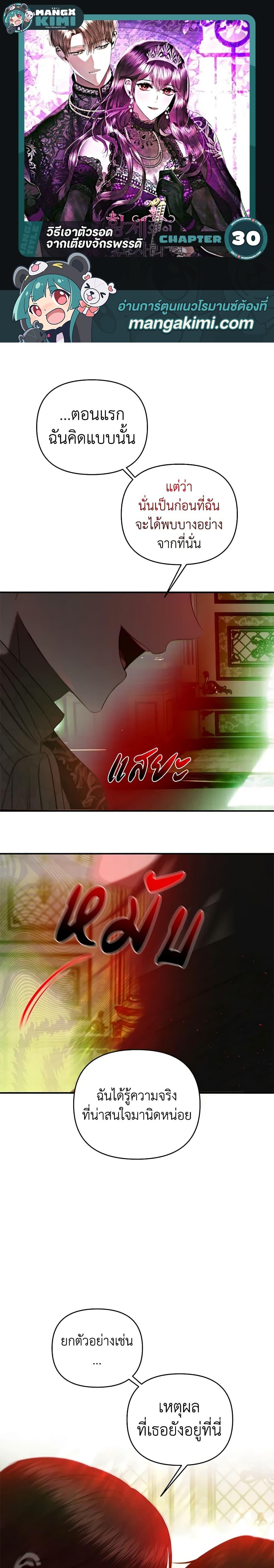 Manga-lc-com อ่านมังงะ อ่านการ์ตูน ออนไลน์ ฟรี How to Survive Sleeping With the Emperor ตอนที่ 1 2 3 4 5 6 7 8 9 10 11 12 13 14 ฟรี ไม่มีโฆษณา Manga-lc - อ่าน มังงะ อ่าน การ์ตูน ออนไลน์ อ่านมังงะ ฟรี