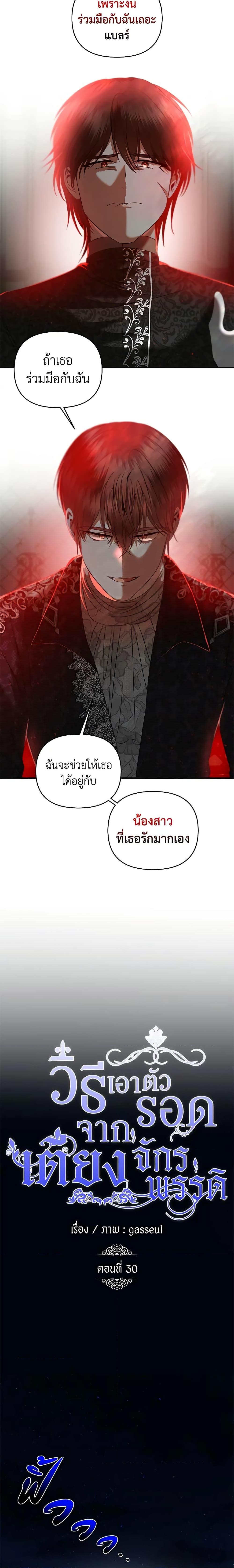 Manga-lc-com อ่านมังงะ อ่านการ์ตูน ออนไลน์ ฟรี How to Survive Sleeping With the Emperor ตอนที่ 1 2 3 4 5 6 7 8 9 10 11 12 13 14 ฟรี ไม่มีโฆษณา Manga-lc - อ่าน มังงะ อ่าน การ์ตูน ออนไลน์ อ่านมังงะ ฟรี