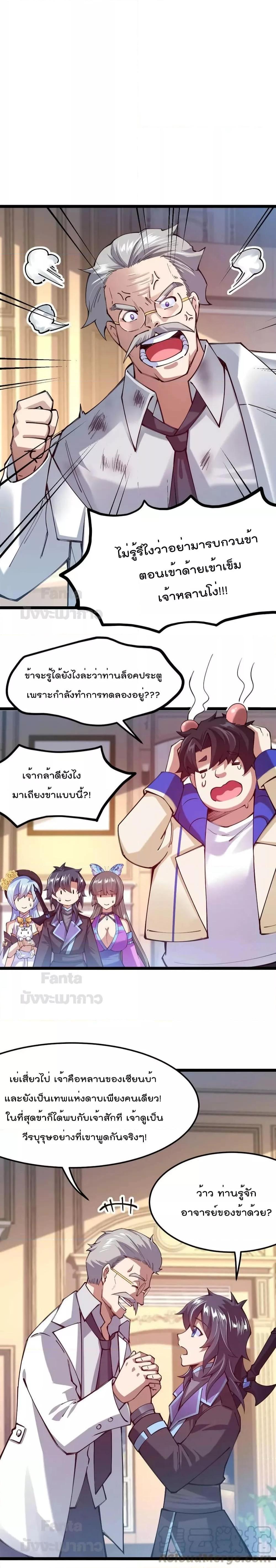 Manga-lc-com อ่านมังงะ อ่านการ์ตูน ออนไลน์ ฟรี Sword God’s Life Is Not That Boring – ชีวิตของเทพนักดาบจะไม่น่าเบื่ออีกต่อไป! ตอนที่ 1 2 3 4 5 6 7 8 9 10 11 12 13 14 ฟรี ไม่มีโฆษณา Manga-lc - อ่าน มังงะ อ่าน การ์ตูน ออนไลน์ อ่านมังงะ ฟรี