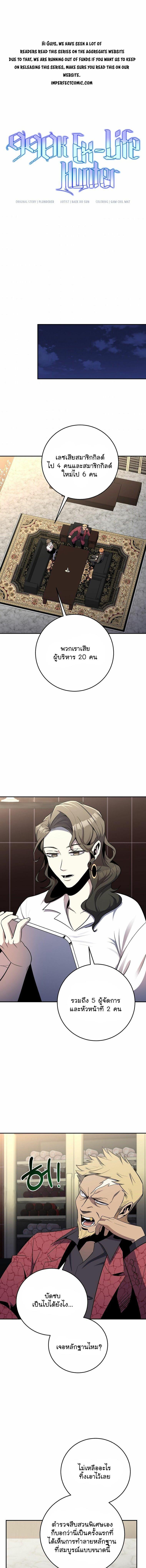 Manga-lc-com อ่านมังงะ อ่านการ์ตูน ออนไลน์ ฟรี 990k Ex-Life Hunter ตอนที่ 1 2 3 4 5 6 7 8 9 10 11 12 13 14 ฟรี ไม่มีโฆษณา Manga-lc - อ่าน มังงะ อ่าน การ์ตูน ออนไลน์ อ่านมังงะ ฟรี