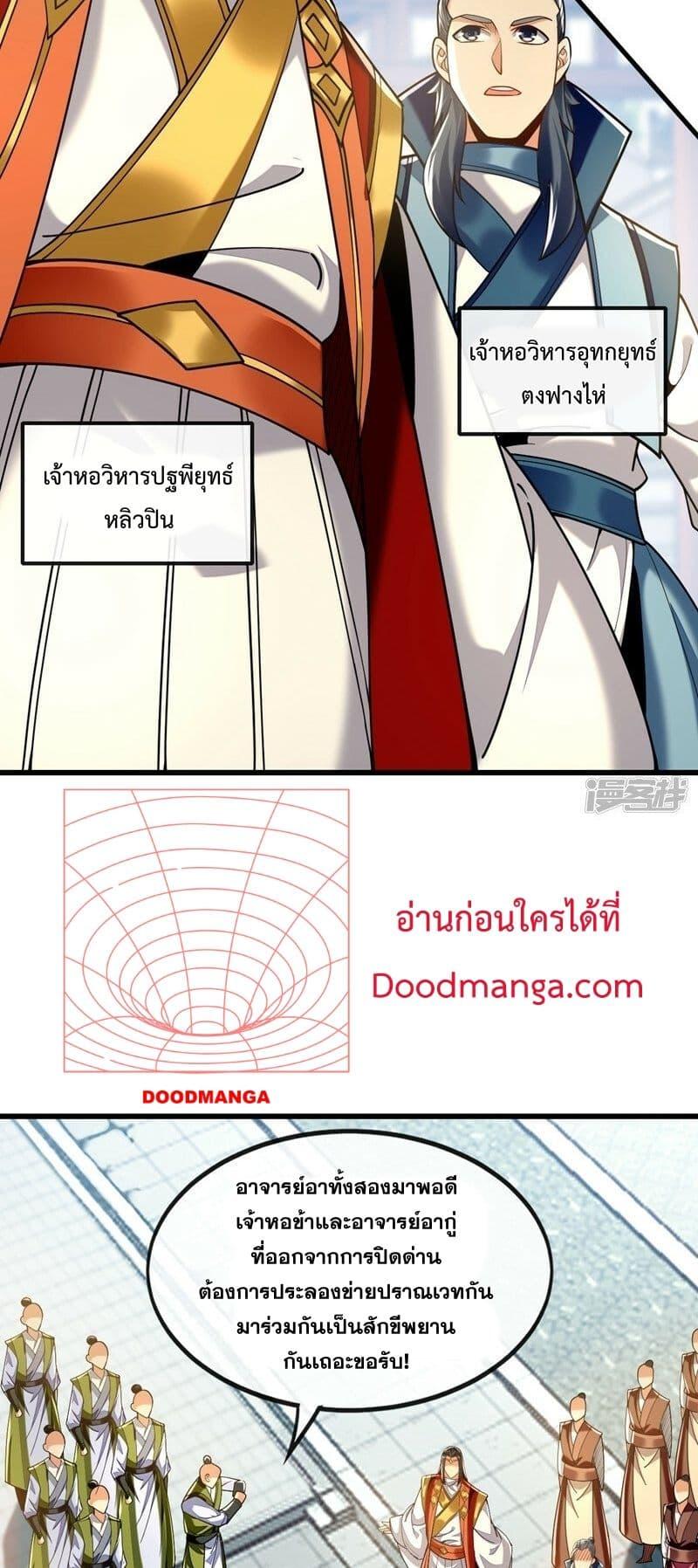 Manga-lc-com อ่านมังงะ อ่านการ์ตูน ออนไลน์ ฟรี The Ten Great Emperors At The Beginning Are All My Apprentices – สิบมหาจักรพรรดิล้วนเป็นศิษย์ของข้า ตอนที่ 1 2 3 4 5 6 7 8 9 10 11 12 13 14 ฟรี ไม่มีโฆษณา Manga-lc - อ่าน มังงะ อ่าน การ์ตูน ออนไลน์ อ่านมังงะ ฟรี