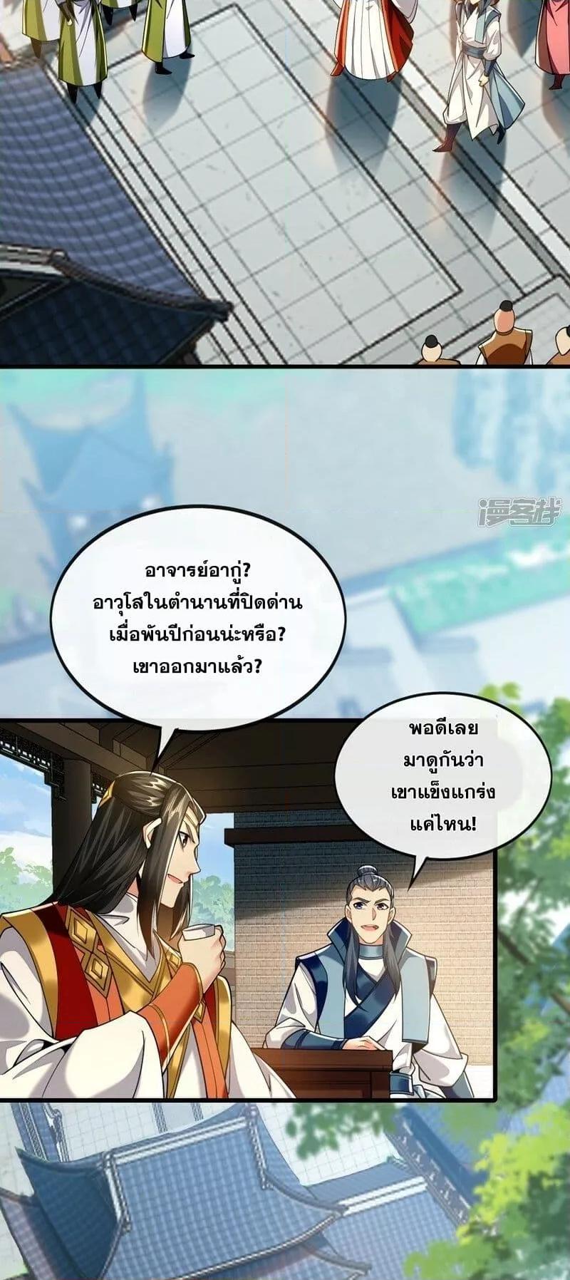 Manga-lc-com อ่านมังงะ อ่านการ์ตูน ออนไลน์ ฟรี The Ten Great Emperors At The Beginning Are All My Apprentices – สิบมหาจักรพรรดิล้วนเป็นศิษย์ของข้า ตอนที่ 1 2 3 4 5 6 7 8 9 10 11 12 13 14 ฟรี ไม่มีโฆษณา Manga-lc - อ่าน มังงะ อ่าน การ์ตูน ออนไลน์ อ่านมังงะ ฟรี