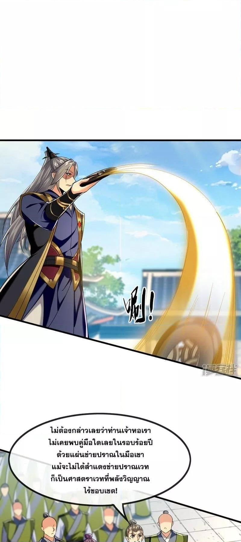 Manga-lc-com อ่านมังงะ อ่านการ์ตูน ออนไลน์ ฟรี The Ten Great Emperors At The Beginning Are All My Apprentices – สิบมหาจักรพรรดิล้วนเป็นศิษย์ของข้า ตอนที่ 1 2 3 4 5 6 7 8 9 10 11 12 13 14 ฟรี ไม่มีโฆษณา Manga-lc - อ่าน มังงะ อ่าน การ์ตูน ออนไลน์ อ่านมังงะ ฟรี