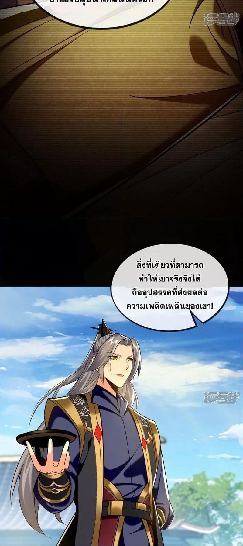 Manga-lc-com อ่านมังงะ อ่านการ์ตูน ออนไลน์ ฟรี The Ten Great Emperors At The Beginning Are All My Apprentices – สิบมหาจักรพรรดิล้วนเป็นศิษย์ของข้า ตอนที่ 1 2 3 4 5 6 7 8 9 10 11 12 13 14 ฟรี ไม่มีโฆษณา Manga-lc - อ่าน มังงะ อ่าน การ์ตูน ออนไลน์ อ่านมังงะ ฟรี