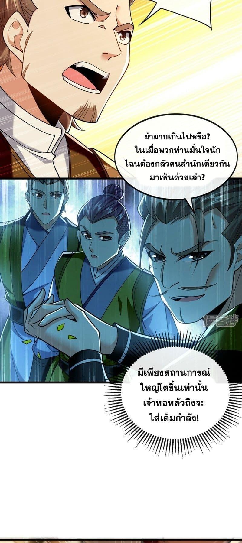 Manga-lc-com อ่านมังงะ อ่านการ์ตูน ออนไลน์ ฟรี The Ten Great Emperors At The Beginning Are All My Apprentices – สิบมหาจักรพรรดิล้วนเป็นศิษย์ของข้า ตอนที่ 1 2 3 4 5 6 7 8 9 10 11 12 13 14 ฟรี ไม่มีโฆษณา Manga-lc - อ่าน มังงะ อ่าน การ์ตูน ออนไลน์ อ่านมังงะ ฟรี