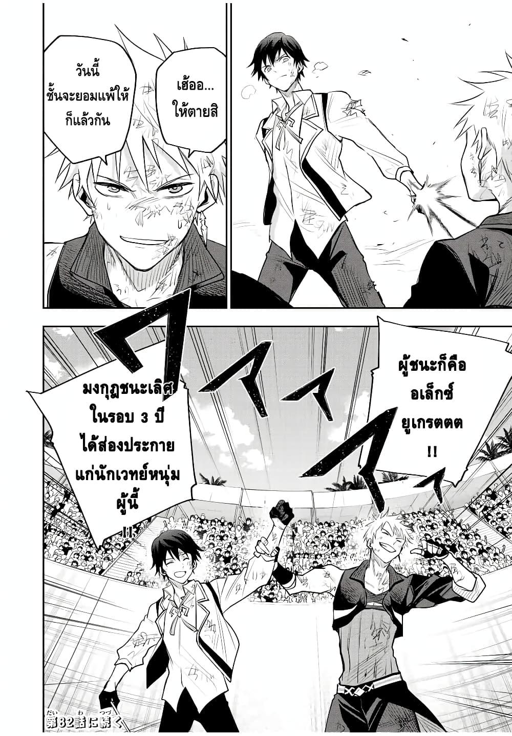 Manga-lc-com อ่านมังงะ อ่านการ์ตูน ออนไลน์ ฟรี Mikata ga Yowa Sugite Hojo Mahou ni Toushite ita Kyuutei Mahou shi, Tsuihou Sarete Saikyou wo Mezasu ตอนที่ 1 2 3 4 5 6 7 8 9 10 11 12 13 14 ฟรี ไม่มีโฆษณา Manga-lc - อ่าน มังงะ อ่าน การ์ตูน ออนไลน์ อ่านมังงะ ฟรี