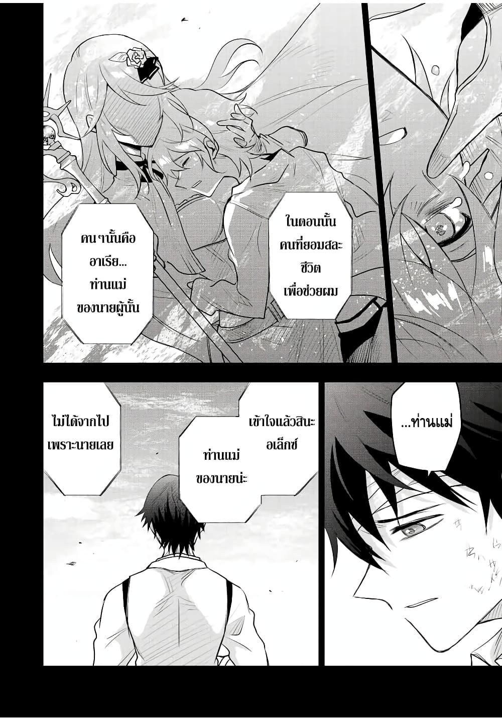 Manga-lc-com อ่านมังงะ อ่านการ์ตูน ออนไลน์ ฟรี Mikata ga Yowa Sugite Hojo Mahou ni Toushite ita Kyuutei Mahou shi, Tsuihou Sarete Saikyou wo Mezasu ตอนที่ 1 2 3 4 5 6 7 8 9 10 11 12 13 14 ฟรี ไม่มีโฆษณา Manga-lc - อ่าน มังงะ อ่าน การ์ตูน ออนไลน์ อ่านมังงะ ฟรี