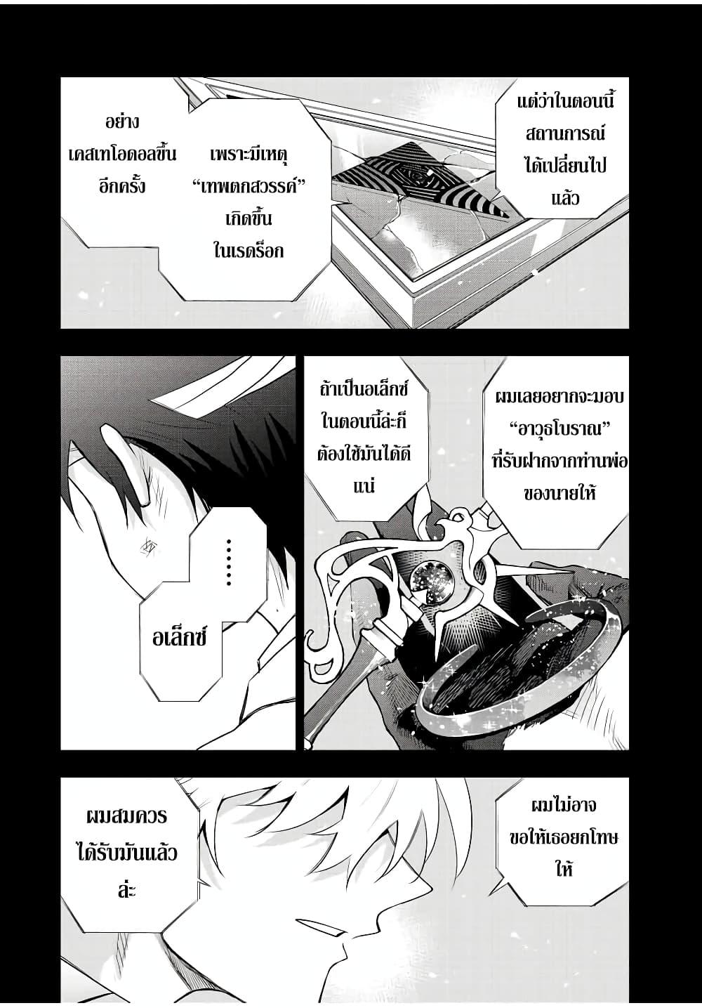 Manga-lc-com อ่านมังงะ อ่านการ์ตูน ออนไลน์ ฟรี Mikata ga Yowa Sugite Hojo Mahou ni Toushite ita Kyuutei Mahou shi, Tsuihou Sarete Saikyou wo Mezasu ตอนที่ 1 2 3 4 5 6 7 8 9 10 11 12 13 14 ฟรี ไม่มีโฆษณา Manga-lc - อ่าน มังงะ อ่าน การ์ตูน ออนไลน์ อ่านมังงะ ฟรี