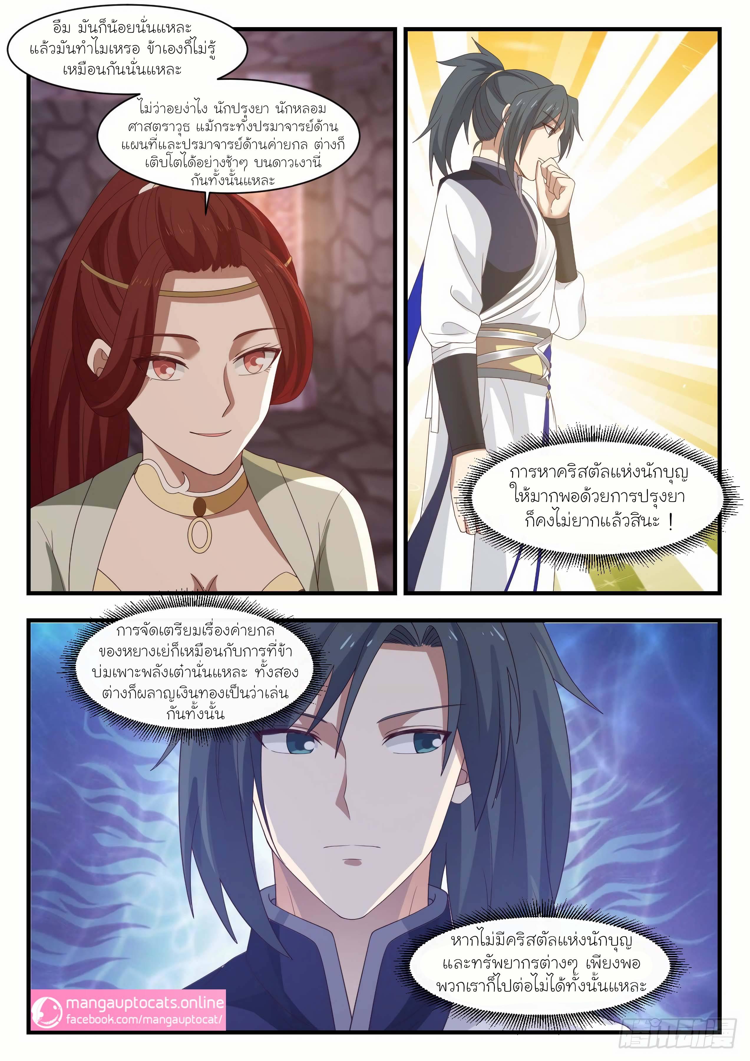 Manga-lc-com อ่านมังงะ อ่านการ์ตูน ออนไลน์ ฟรี Martial Peak ตอนที่ 1 2 3 4 5 6 7 8 9 10 11 12 13 14 ฟรี ไม่มีโฆษณา Manga-lc - อ่าน มังงะ อ่าน การ์ตูน ออนไลน์ อ่านมังงะ ฟรี