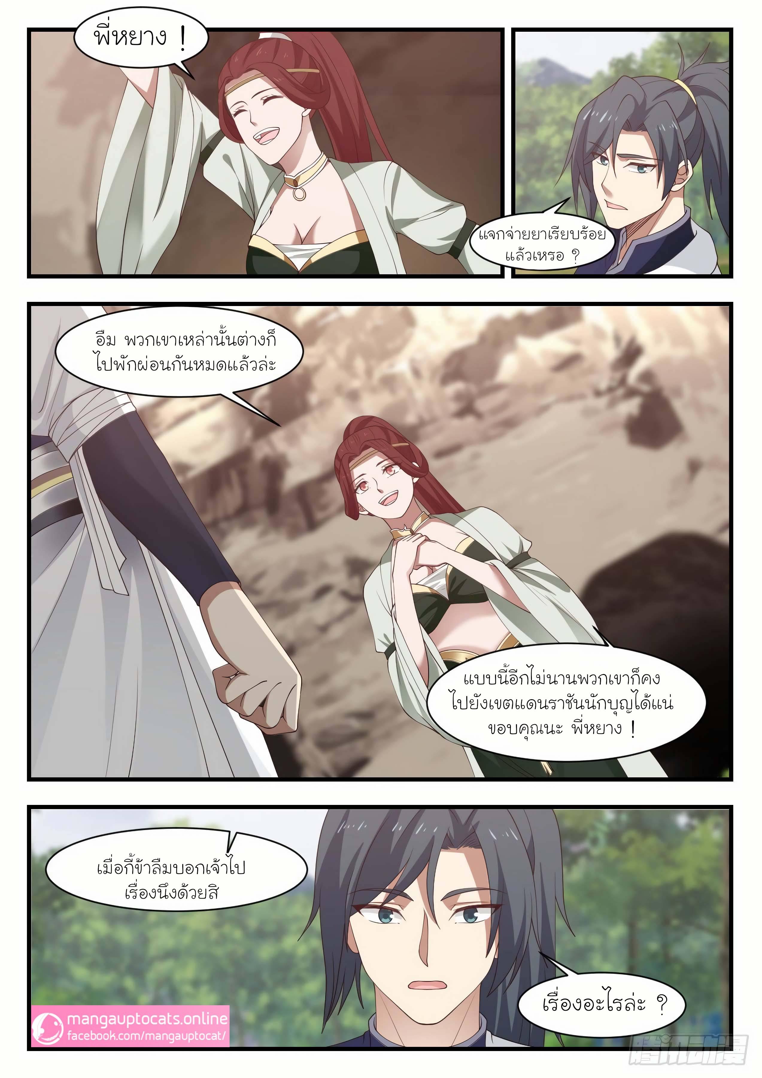 Manga-lc-com อ่านมังงะ อ่านการ์ตูน ออนไลน์ ฟรี Martial Peak ตอนที่ 1 2 3 4 5 6 7 8 9 10 11 12 13 14 ฟรี ไม่มีโฆษณา Manga-lc - อ่าน มังงะ อ่าน การ์ตูน ออนไลน์ อ่านมังงะ ฟรี