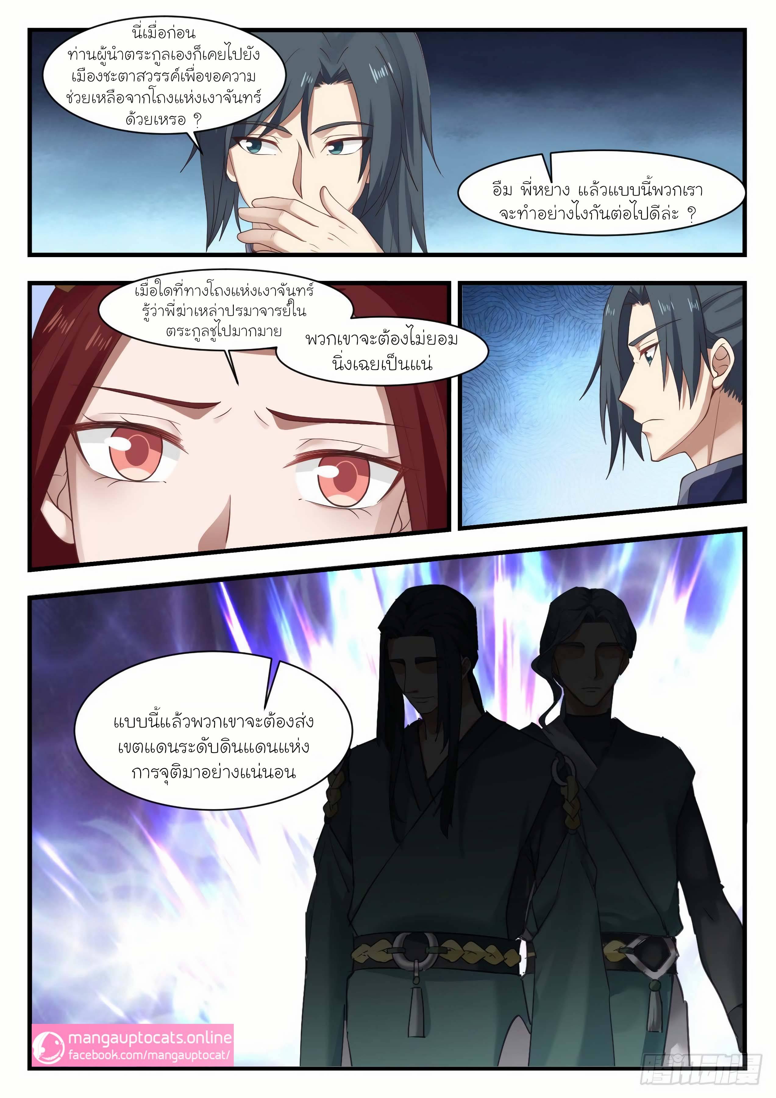 Manga-lc-com อ่านมังงะ อ่านการ์ตูน ออนไลน์ ฟรี Martial Peak ตอนที่ 1 2 3 4 5 6 7 8 9 10 11 12 13 14 ฟรี ไม่มีโฆษณา Manga-lc - อ่าน มังงะ อ่าน การ์ตูน ออนไลน์ อ่านมังงะ ฟรี