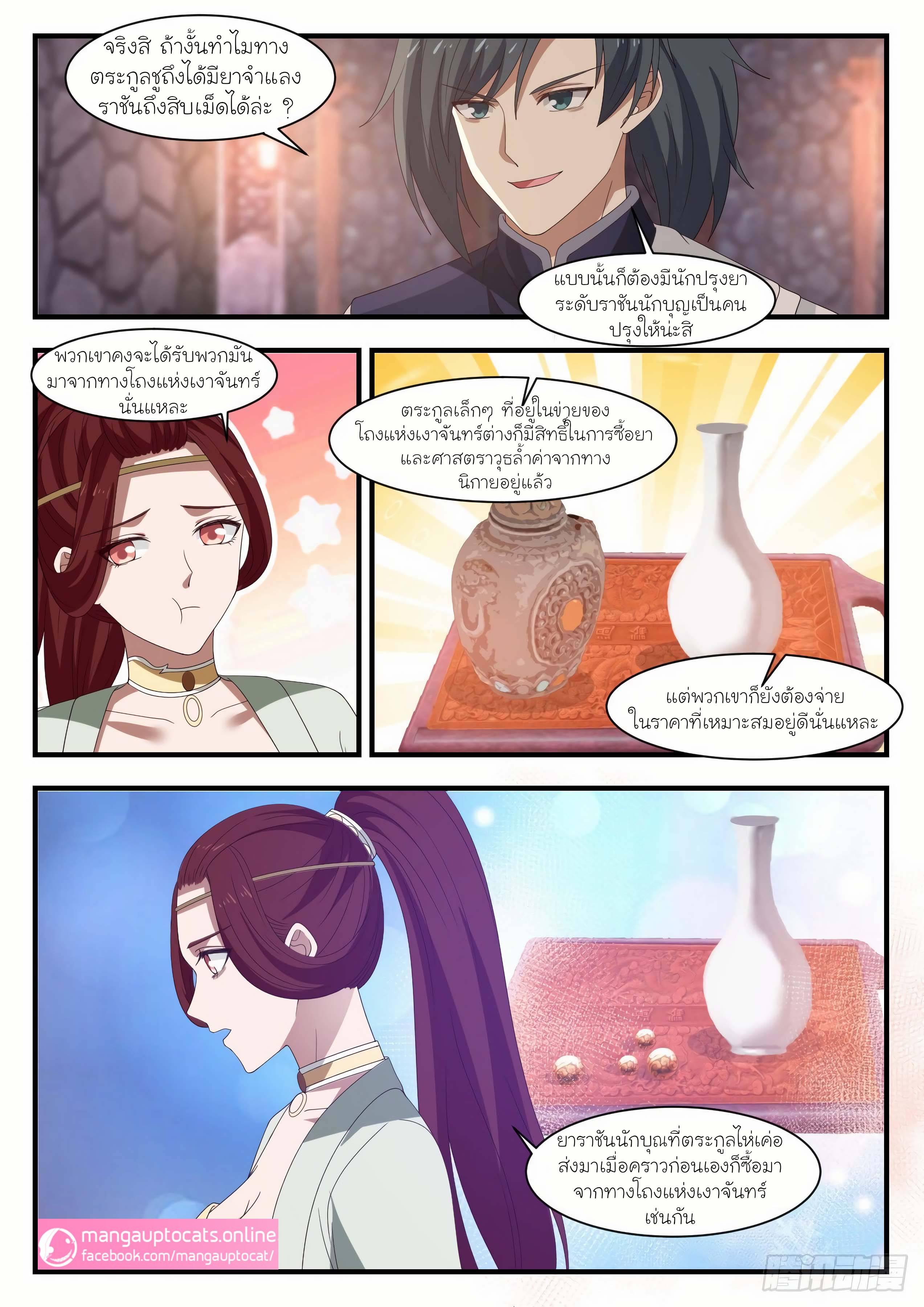 Manga-lc-com อ่านมังงะ อ่านการ์ตูน ออนไลน์ ฟรี Martial Peak ตอนที่ 1 2 3 4 5 6 7 8 9 10 11 12 13 14 ฟรี ไม่มีโฆษณา Manga-lc - อ่าน มังงะ อ่าน การ์ตูน ออนไลน์ อ่านมังงะ ฟรี