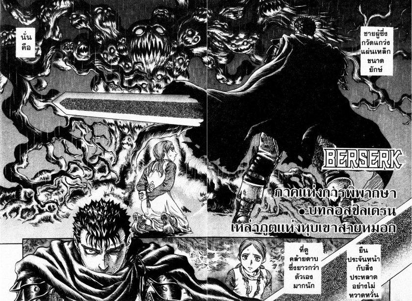 Manga-lc-com อ่านมังงะ อ่านการ์ตูน ออนไลน์ ฟรี Berserk ตอนที่ 1 2 3 4 5 6 7 8 9 10 11 12 13 14 ฟรี ไม่มีโฆษณา Manga-lc - อ่าน มังงะ อ่าน การ์ตูน ออนไลน์ อ่านมังงะ ฟรี