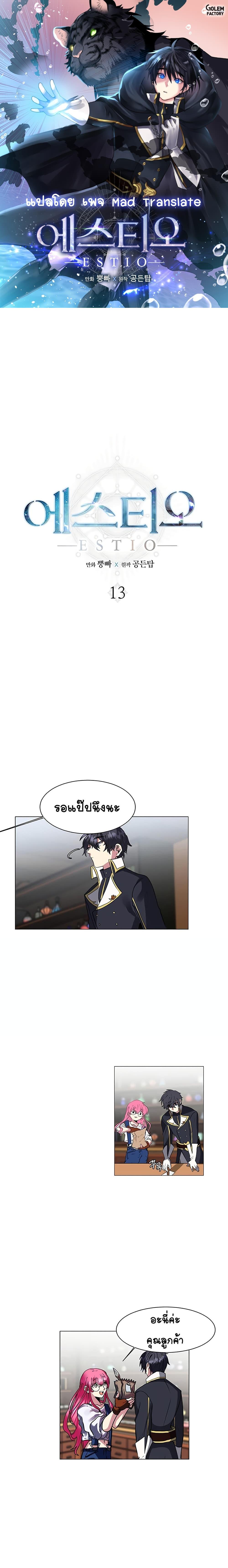 Manga-lc-com อ่านมังงะ อ่านการ์ตูน ออนไลน์ ฟรี Estio ตอนที่ 1 2 3 4 5 6 7 8 9 10 11 12 13 14 ฟรี ไม่มีโฆษณา Manga-lc - อ่าน มังงะ อ่าน การ์ตูน ออนไลน์ อ่านมังงะ ฟรี