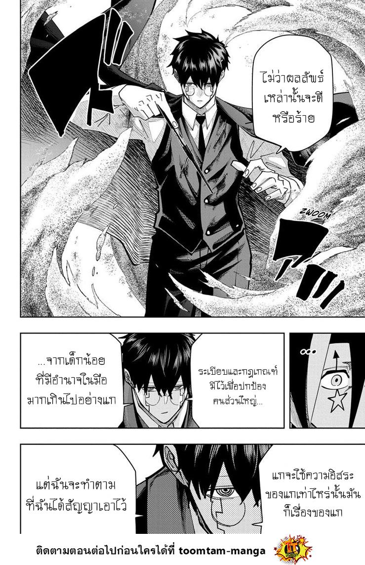 Manga-lc-com อ่านมังงะ อ่านการ์ตูน ออนไลน์ ฟรี Mashle Magic and Muscles ศึกโลกเวทมนตร์ คนพลังกล้าม ตอนที่ 1 2 3 4 5 6 7 8 9 10 11 12 13 14 ฟรี ไม่มีโฆษณา Manga-lc - อ่าน มังงะ อ่าน การ์ตูน ออนไลน์ อ่านมังงะ ฟรี
