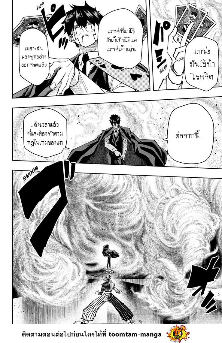 Manga-lc-com อ่านมังงะ อ่านการ์ตูน ออนไลน์ ฟรี Mashle Magic and Muscles ศึกโลกเวทมนตร์ คนพลังกล้าม ตอนที่ 1 2 3 4 5 6 7 8 9 10 11 12 13 14 ฟรี ไม่มีโฆษณา Manga-lc - อ่าน มังงะ อ่าน การ์ตูน ออนไลน์ อ่านมังงะ ฟรี