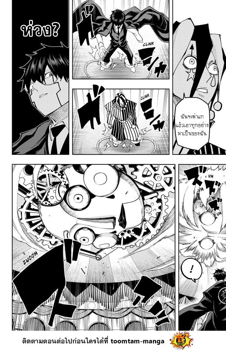 Manga-lc-com อ่านมังงะ อ่านการ์ตูน ออนไลน์ ฟรี Mashle Magic and Muscles ศึกโลกเวทมนตร์ คนพลังกล้าม ตอนที่ 1 2 3 4 5 6 7 8 9 10 11 12 13 14 ฟรี ไม่มีโฆษณา Manga-lc - อ่าน มังงะ อ่าน การ์ตูน ออนไลน์ อ่านมังงะ ฟรี