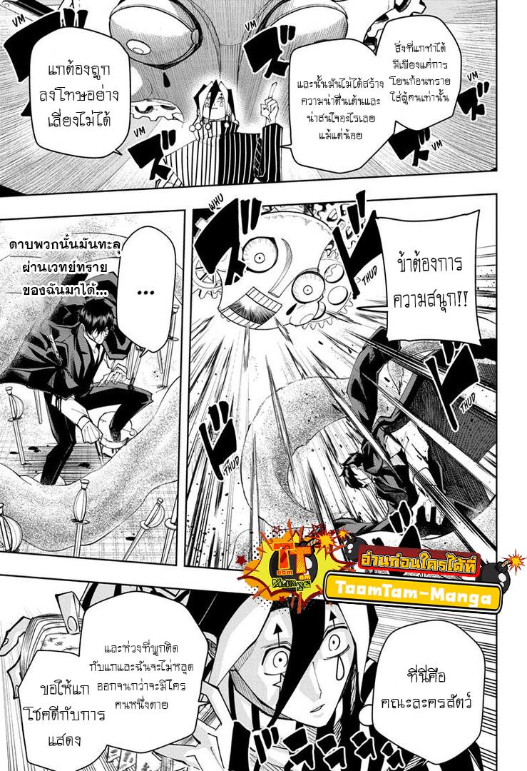 Manga-lc-com อ่านมังงะ อ่านการ์ตูน ออนไลน์ ฟรี Mashle Magic and Muscles ศึกโลกเวทมนตร์ คนพลังกล้าม ตอนที่ 1 2 3 4 5 6 7 8 9 10 11 12 13 14 ฟรี ไม่มีโฆษณา Manga-lc - อ่าน มังงะ อ่าน การ์ตูน ออนไลน์ อ่านมังงะ ฟรี