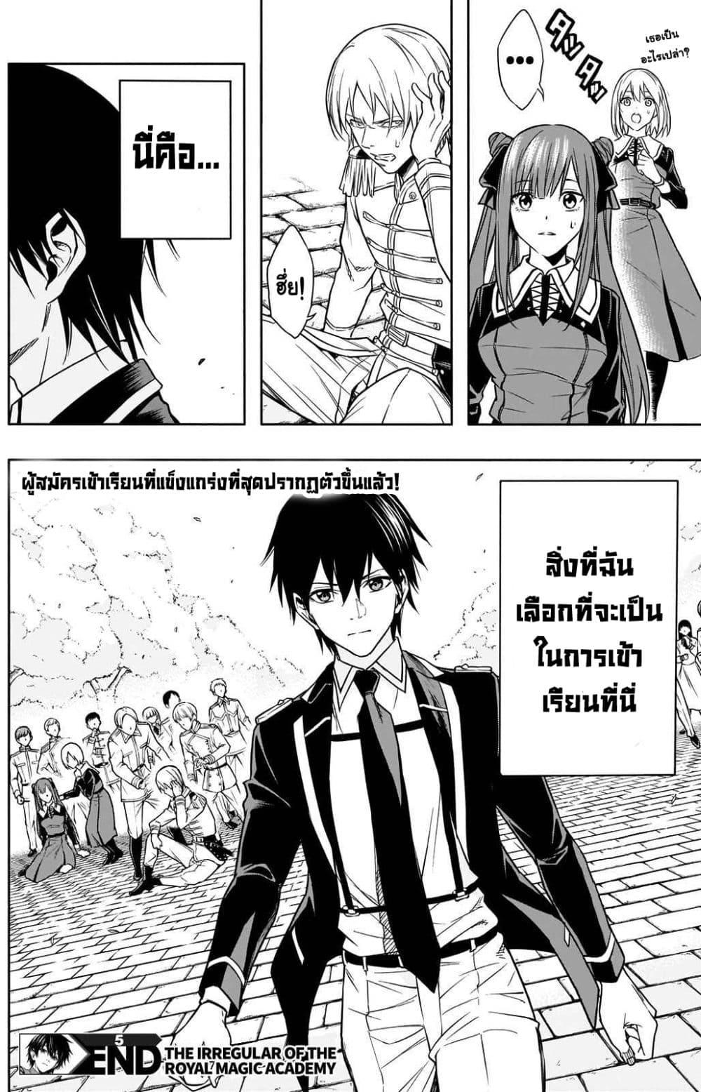 Manga-lc-com อ่านมังงะ อ่านการ์ตูน ออนไลน์ ฟรี The Irregular of the Royal Academy of Magic ตอนที่ 1 2 3 4 5 6 7 8 9 10 11 12 13 14 ฟรี ไม่มีโฆษณา Manga-lc - อ่าน มังงะ อ่าน การ์ตูน ออนไลน์ อ่านมังงะ ฟรี