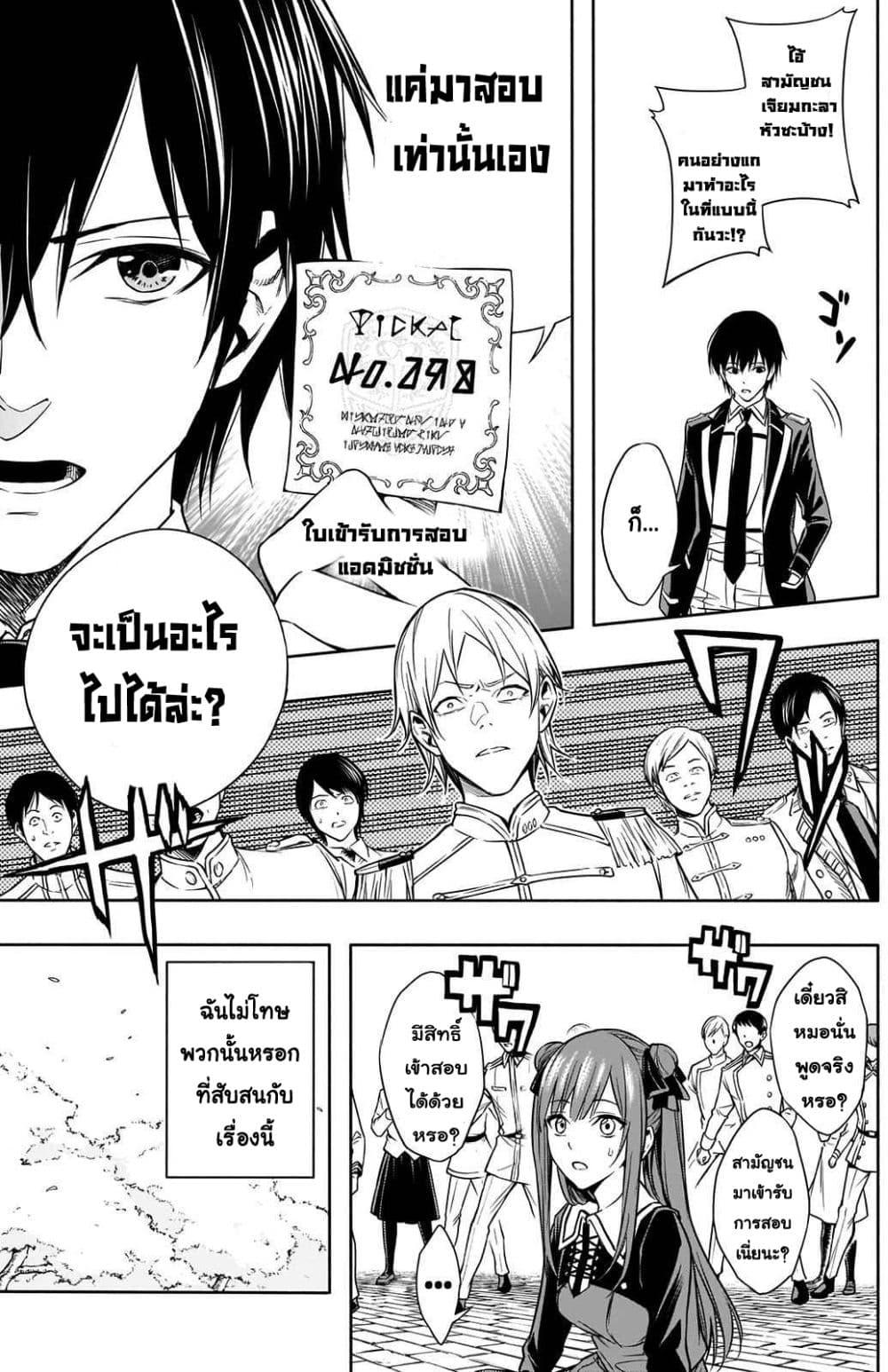 Manga-lc-com อ่านมังงะ อ่านการ์ตูน ออนไลน์ ฟรี The Irregular of the Royal Academy of Magic ตอนที่ 1 2 3 4 5 6 7 8 9 10 11 12 13 14 ฟรี ไม่มีโฆษณา Manga-lc - อ่าน มังงะ อ่าน การ์ตูน ออนไลน์ อ่านมังงะ ฟรี