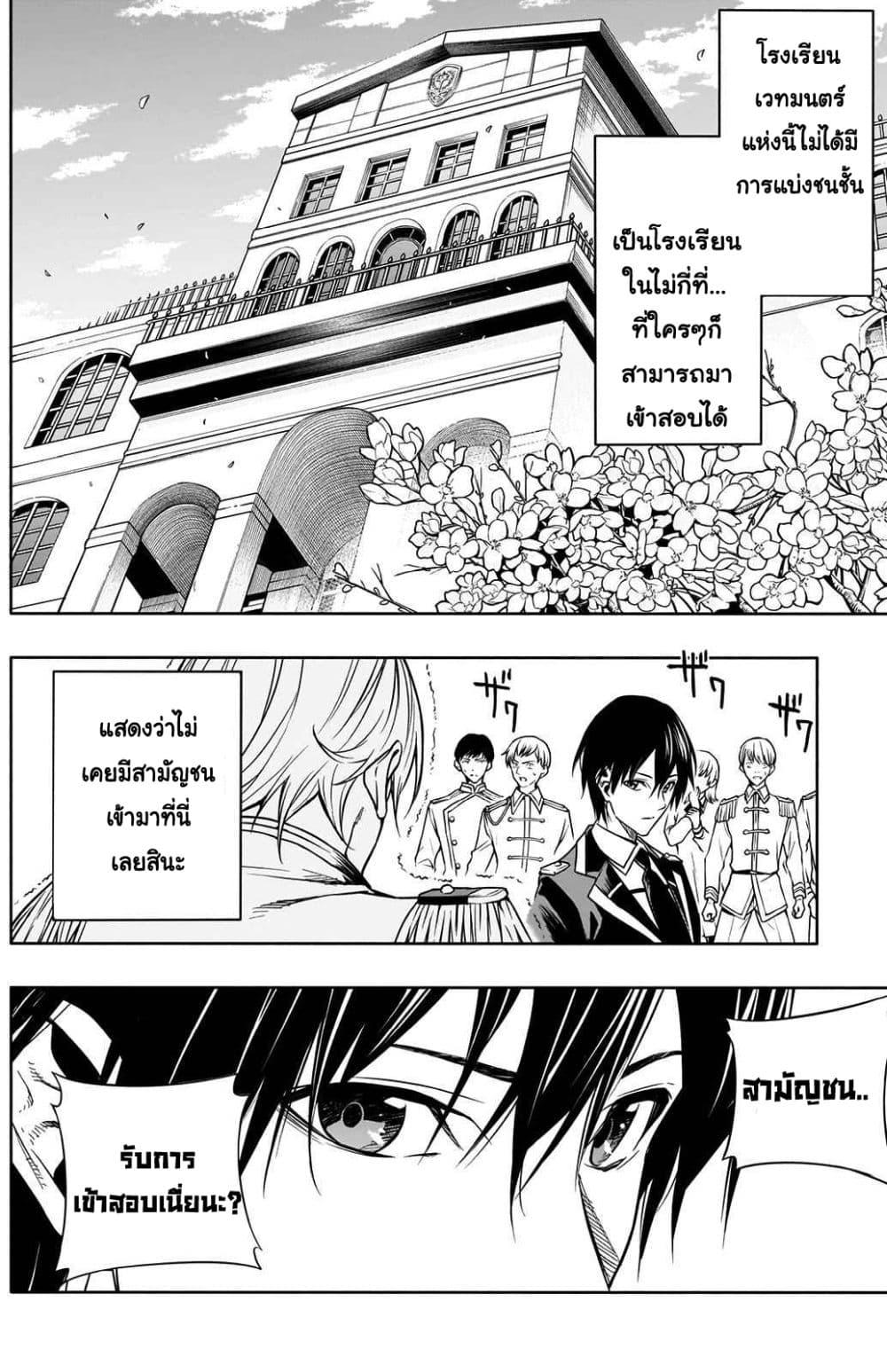 Manga-lc-com อ่านมังงะ อ่านการ์ตูน ออนไลน์ ฟรี The Irregular of the Royal Academy of Magic ตอนที่ 1 2 3 4 5 6 7 8 9 10 11 12 13 14 ฟรี ไม่มีโฆษณา Manga-lc - อ่าน มังงะ อ่าน การ์ตูน ออนไลน์ อ่านมังงะ ฟรี