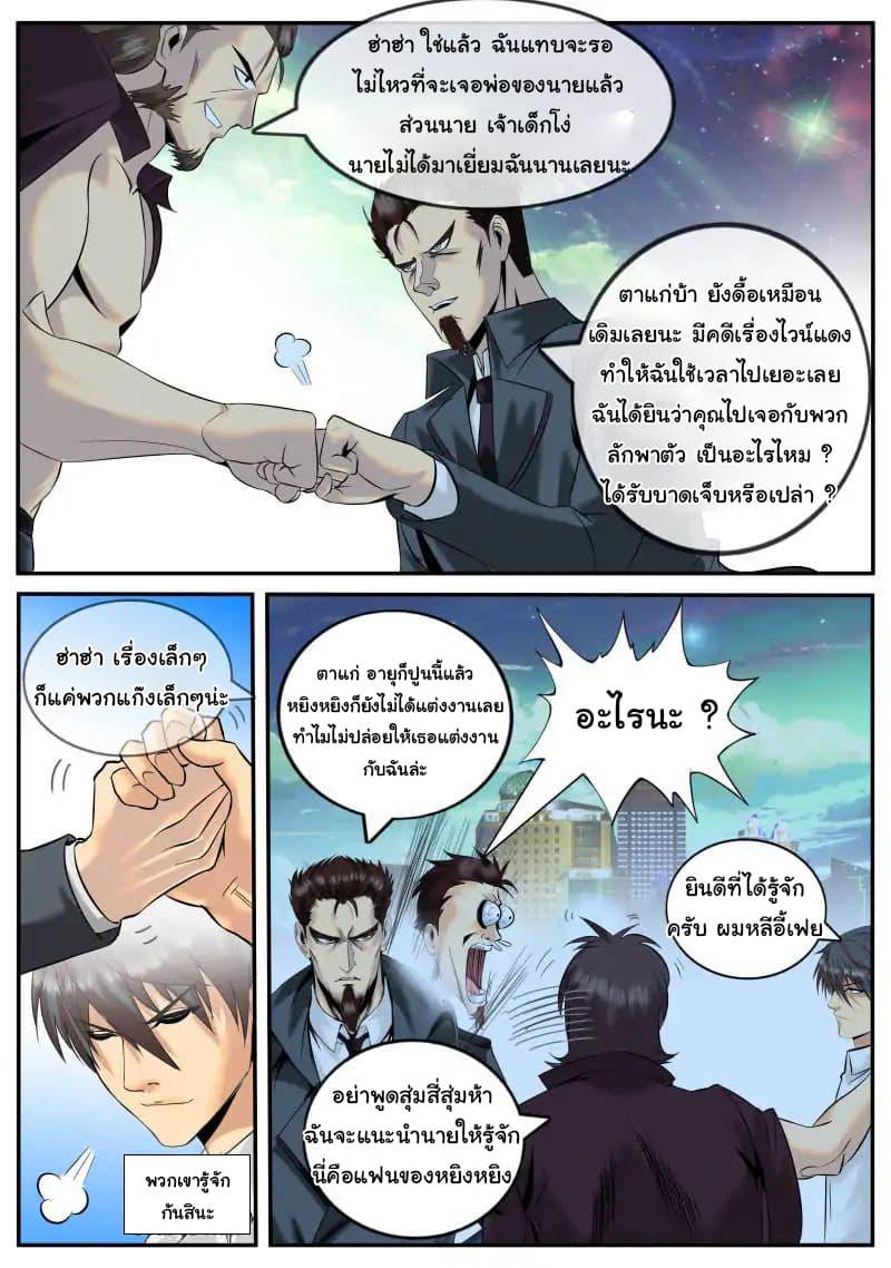 Manga-lc-com อ่านมังงะ อ่านการ์ตูน ออนไลน์ ฟรี The Superb Captain in the City ตอนที่ 1 2 3 4 5 6 7 8 9 10 11 12 13 14 ฟรี ไม่มีโฆษณา Manga-lc - อ่าน มังงะ อ่าน การ์ตูน ออนไลน์ อ่านมังงะ ฟรี
