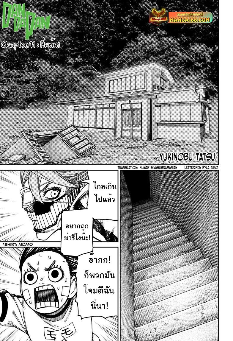 Manga-lc-com อ่านมังงะ อ่านการ์ตูน ออนไลน์ ฟรี Dandadan ตอนที่ 1 2 3 4 5 6 7 8 9 10 11 12 13 14 ฟรี ไม่มีโฆษณา Manga-lc - อ่าน มังงะ อ่าน การ์ตูน ออนไลน์ อ่านมังงะ ฟรี