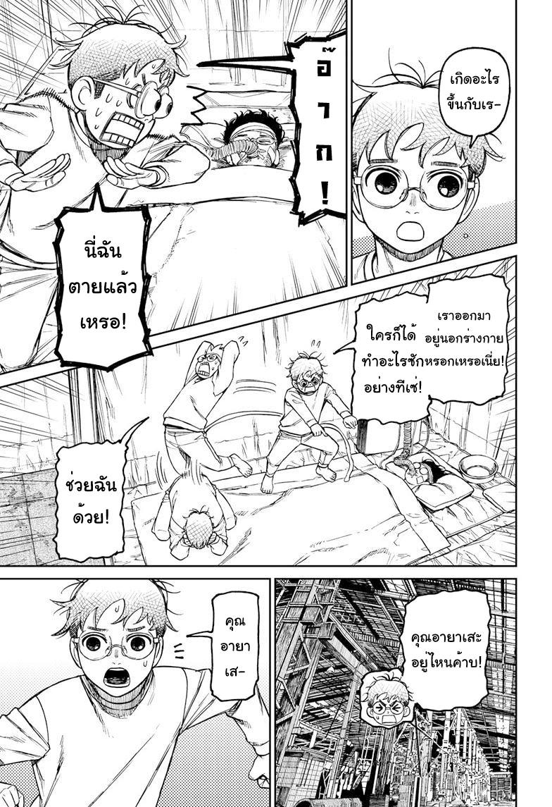 Manga-lc-com อ่านมังงะ อ่านการ์ตูน ออนไลน์ ฟรี Dandadan ตอนที่ 1 2 3 4 5 6 7 8 9 10 11 12 13 14 ฟรี ไม่มีโฆษณา Manga-lc - อ่าน มังงะ อ่าน การ์ตูน ออนไลน์ อ่านมังงะ ฟรี