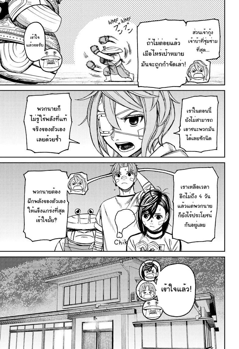 Manga-lc-com อ่านมังงะ อ่านการ์ตูน ออนไลน์ ฟรี Dandadan ตอนที่ 1 2 3 4 5 6 7 8 9 10 11 12 13 14 ฟรี ไม่มีโฆษณา Manga-lc - อ่าน มังงะ อ่าน การ์ตูน ออนไลน์ อ่านมังงะ ฟรี