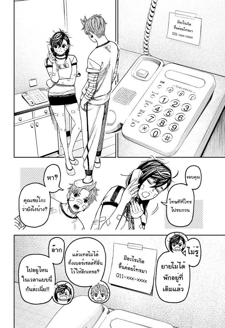 Manga-lc-com อ่านมังงะ อ่านการ์ตูน ออนไลน์ ฟรี Dandadan ตอนที่ 1 2 3 4 5 6 7 8 9 10 11 12 13 14 ฟรี ไม่มีโฆษณา Manga-lc - อ่าน มังงะ อ่าน การ์ตูน ออนไลน์ อ่านมังงะ ฟรี