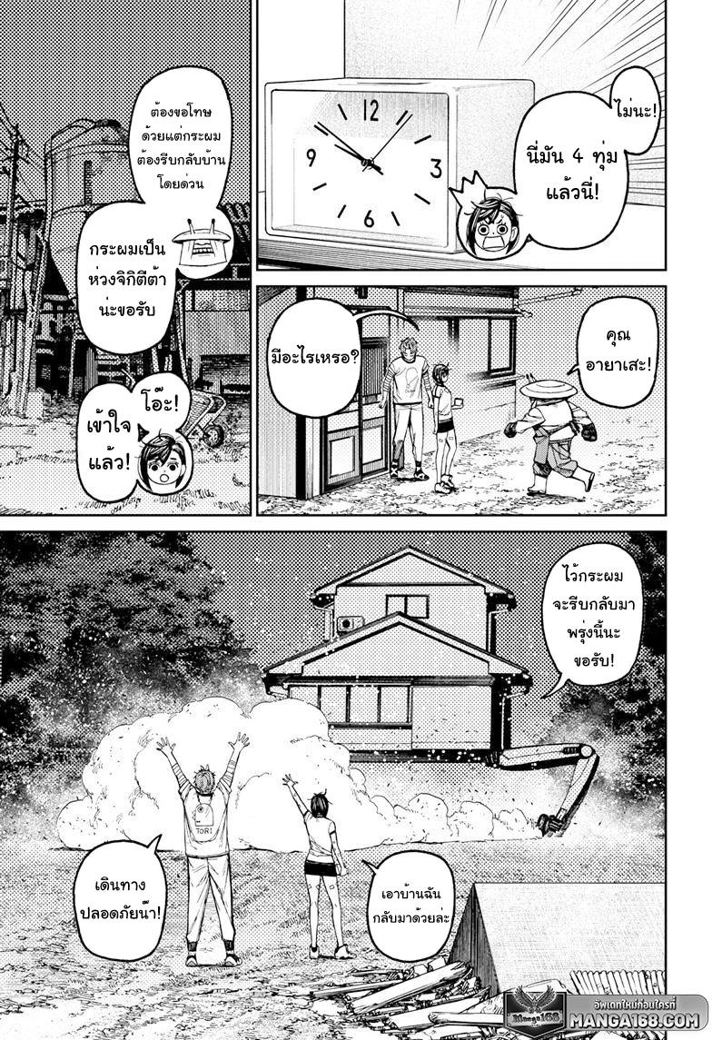 Manga-lc-com อ่านมังงะ อ่านการ์ตูน ออนไลน์ ฟรี Dandadan ตอนที่ 1 2 3 4 5 6 7 8 9 10 11 12 13 14 ฟรี ไม่มีโฆษณา Manga-lc - อ่าน มังงะ อ่าน การ์ตูน ออนไลน์ อ่านมังงะ ฟรี