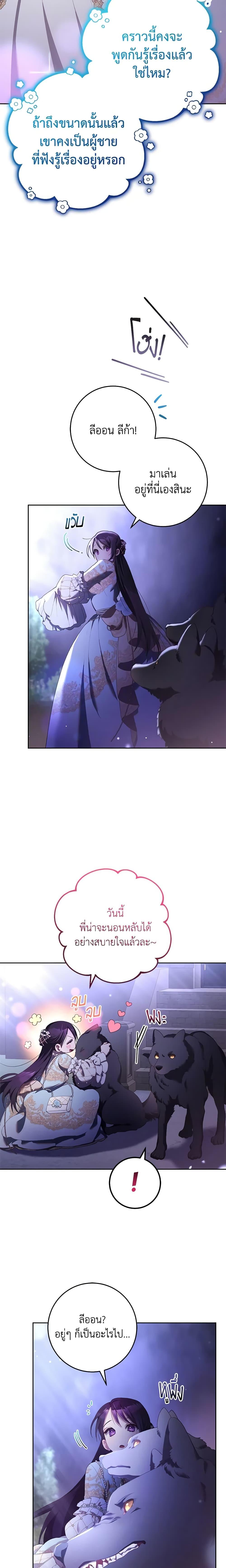 Manga-lc-com อ่านมังงะ อ่านการ์ตูน ออนไลน์ ฟรี Second Life of a Trash Princess ตอนที่ 1 2 3 4 5 6 7 8 9 10 11 12 13 14 ฟรี ไม่มีโฆษณา Manga-lc - อ่าน มังงะ อ่าน การ์ตูน ออนไลน์ อ่านมังงะ ฟรี