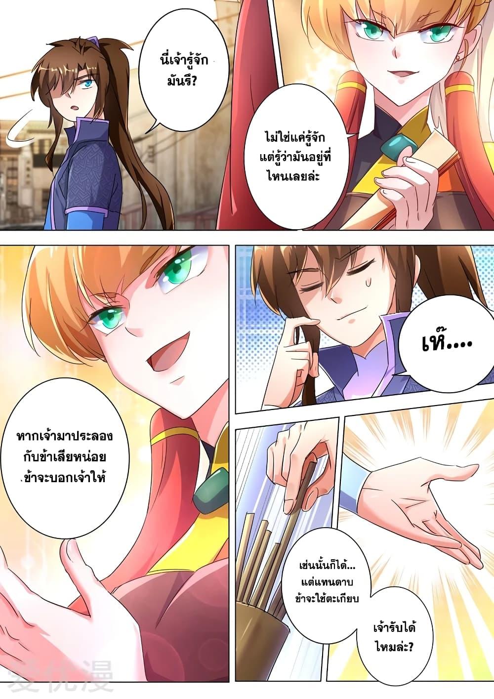 Manga-lc-com อ่านมังงะ อ่านการ์ตูน ออนไลน์ ฟรี Spirit Sword Sovereign ตอนที่ 1 2 3 4 5 6 7 8 9 10 11 12 13 14 ฟรี ไม่มีโฆษณา Manga-lc - อ่าน มังงะ อ่าน การ์ตูน ออนไลน์ อ่านมังงะ ฟรี