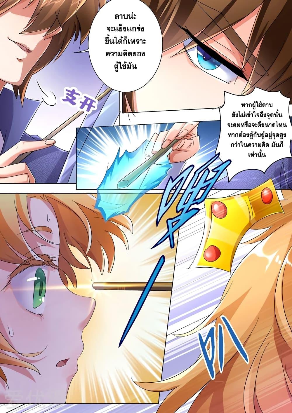 Manga-lc-com อ่านมังงะ อ่านการ์ตูน ออนไลน์ ฟรี Spirit Sword Sovereign ตอนที่ 1 2 3 4 5 6 7 8 9 10 11 12 13 14 ฟรี ไม่มีโฆษณา Manga-lc - อ่าน มังงะ อ่าน การ์ตูน ออนไลน์ อ่านมังงะ ฟรี