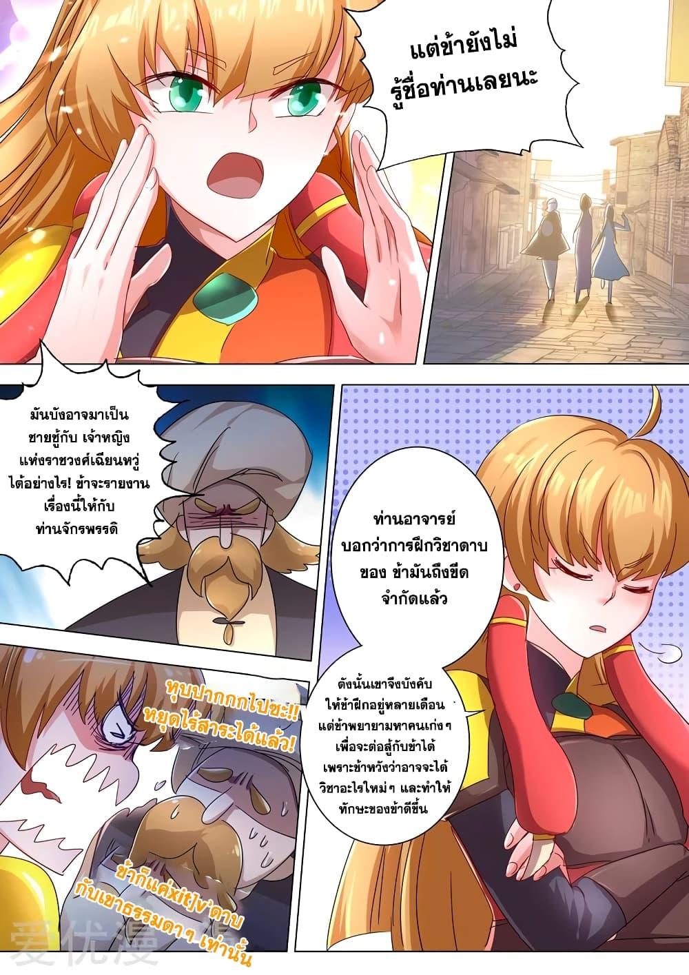 Manga-lc-com อ่านมังงะ อ่านการ์ตูน ออนไลน์ ฟรี Spirit Sword Sovereign ตอนที่ 1 2 3 4 5 6 7 8 9 10 11 12 13 14 ฟรี ไม่มีโฆษณา Manga-lc - อ่าน มังงะ อ่าน การ์ตูน ออนไลน์ อ่านมังงะ ฟรี