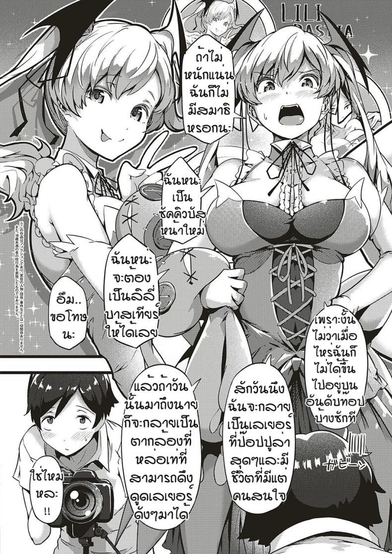 Doujin-Lc- อ่าน โดจิน มังฮวา เกาหลี ญี่ปุ่น จีน แปลไทย เส้นทางดาวรุ่ง [Tokiwa Midori] TsundeLayer ตอนที่ 1 2 3 4 5 6 7 8 9 10 11 12 13 14 ฟรี ไม่มีโฆษณา อ่าน โดจิน Manhwa เกาหลี ญี่ปุ่น จีน เรามีครบ คัดมาให้เน้นๆ โดจิน 18+ รับประกันความฟินโดย  Doujin Lc