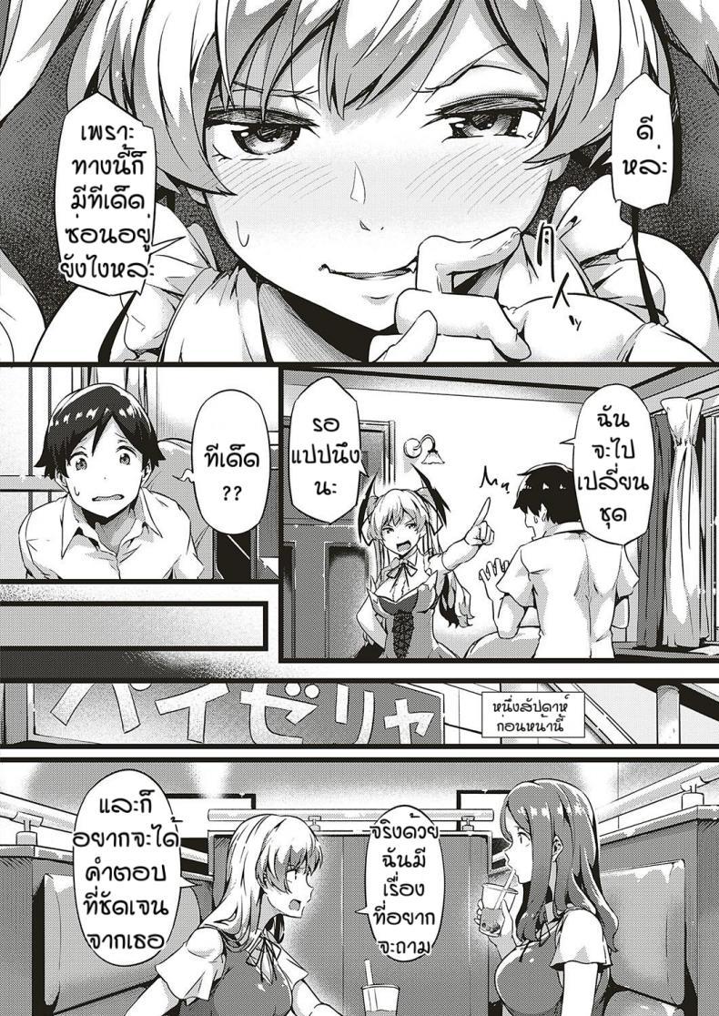 Doujin-Lc- อ่าน โดจิน มังฮวา เกาหลี ญี่ปุ่น จีน แปลไทย เส้นทางดาวรุ่ง [Tokiwa Midori] TsundeLayer ตอนที่ 1 2 3 4 5 6 7 8 9 10 11 12 13 14 ฟรี ไม่มีโฆษณา อ่าน โดจิน Manhwa เกาหลี ญี่ปุ่น จีน เรามีครบ คัดมาให้เน้นๆ โดจิน 18+ รับประกันความฟินโดย  Doujin Lc